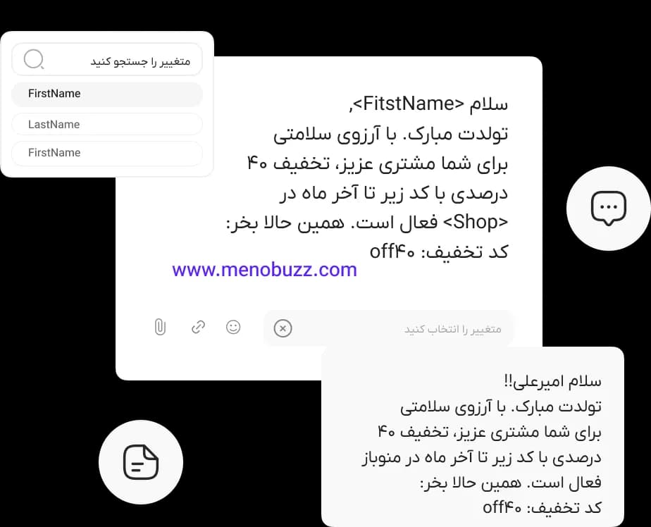 ارسال پیامک هوشمند منوباز