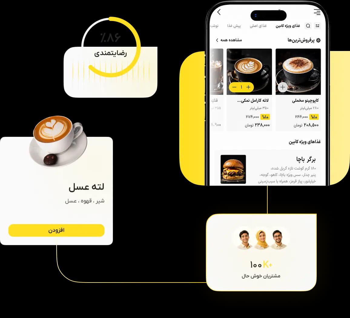 نرم افزار کافی شاپ منوباز