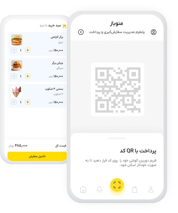 scan app