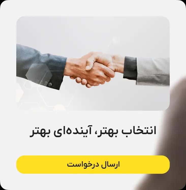 send request