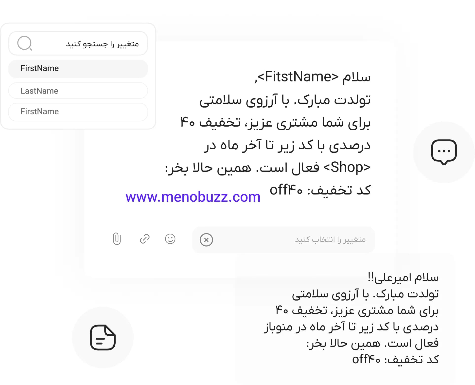 ارسال پیامک هوشمند منوباز