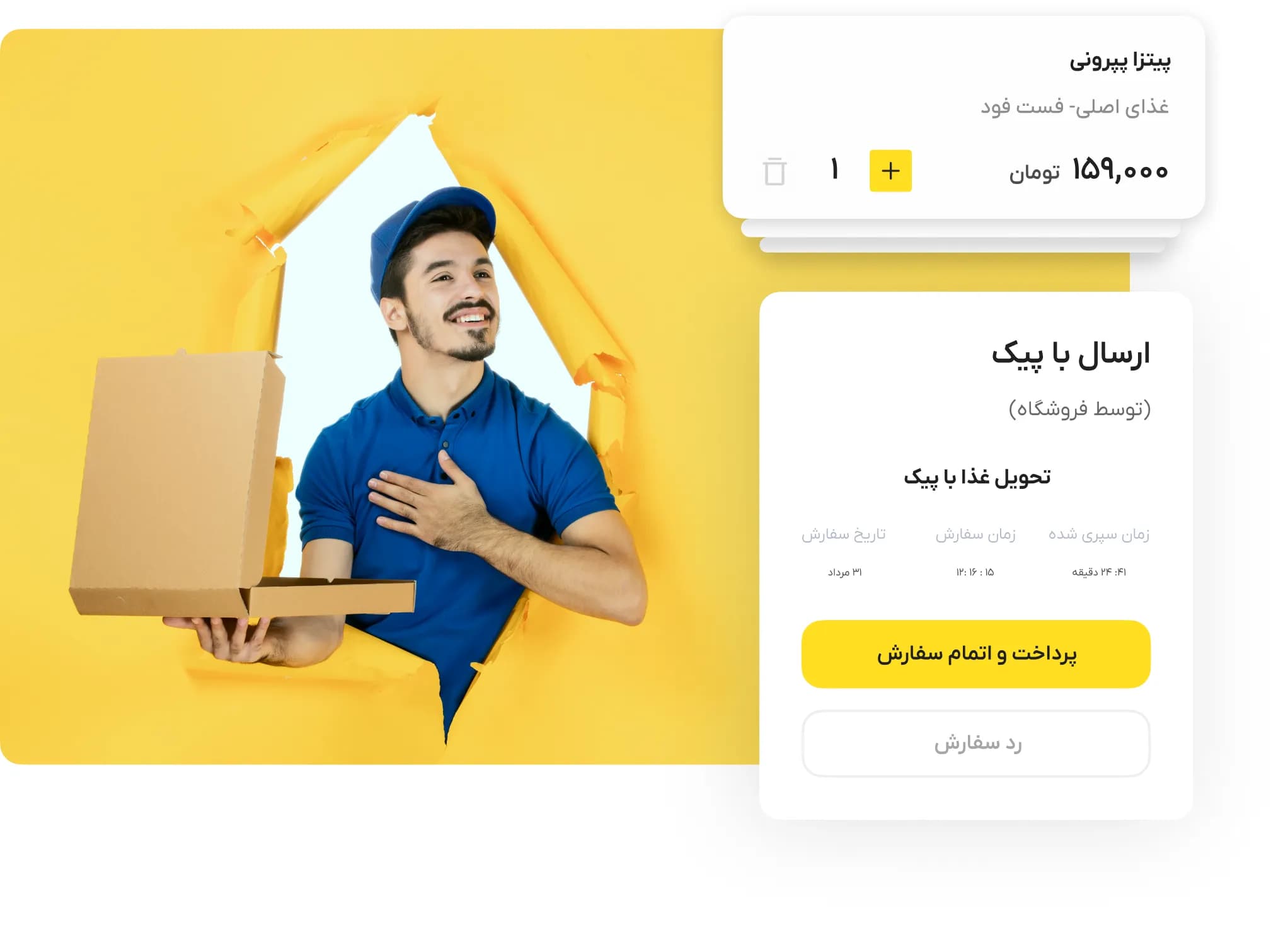 مدیریت پیک منوباز