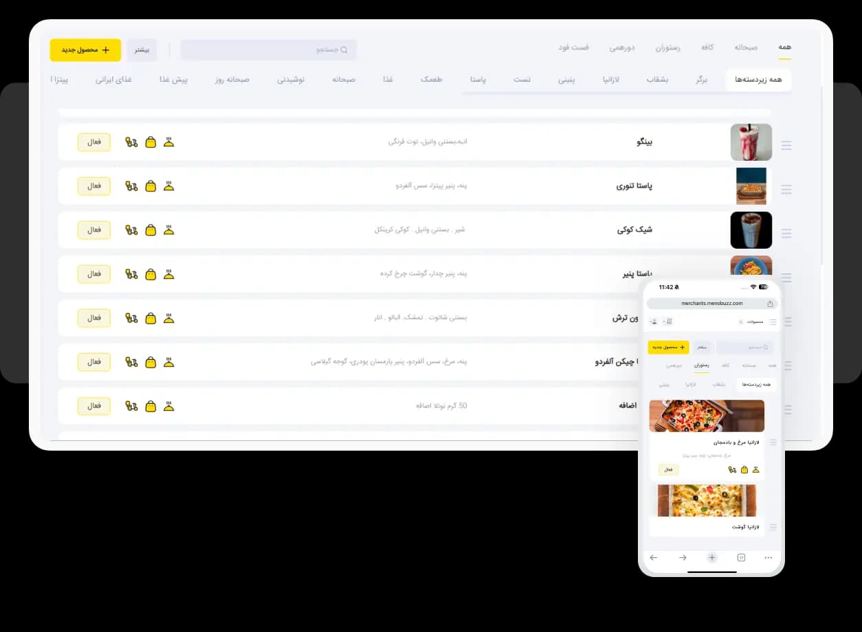 کامل و یکپارچه در اختیار شما