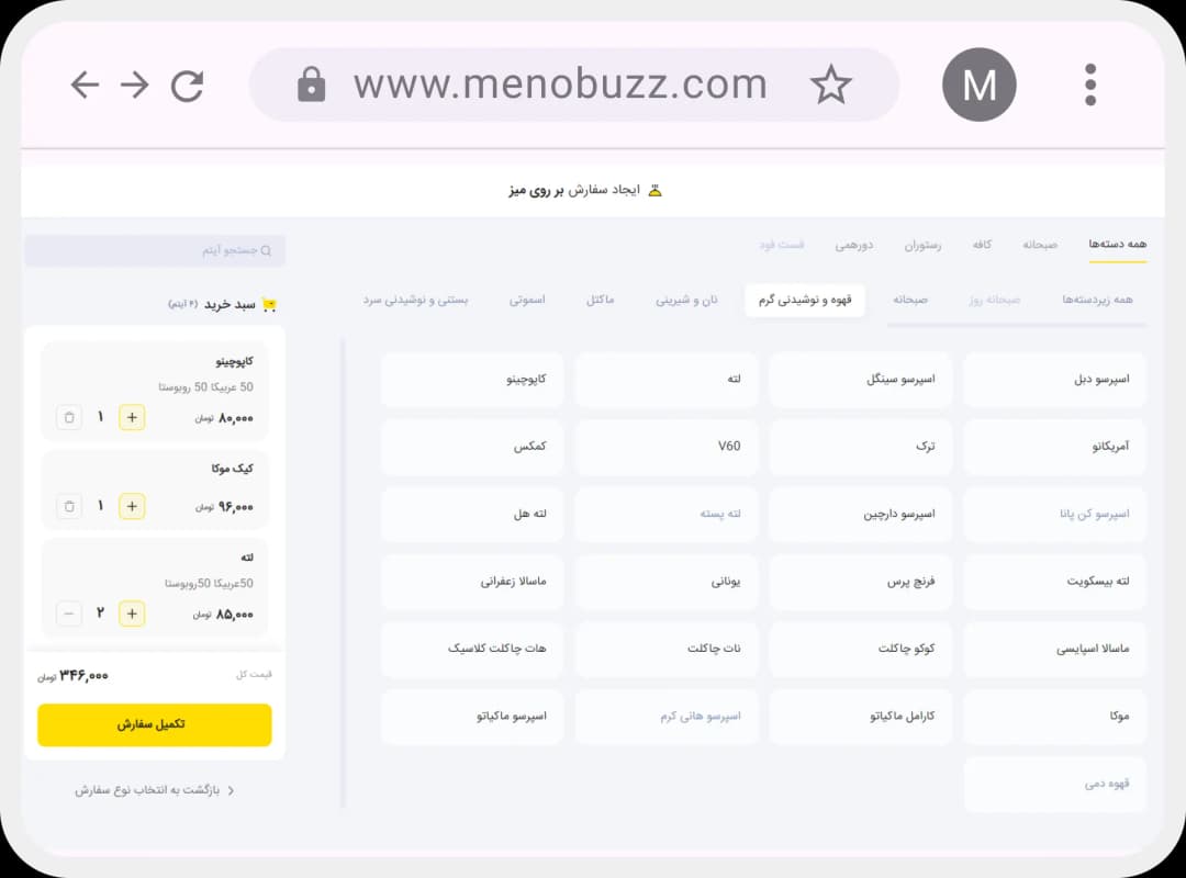 دسته بندی و سفارش