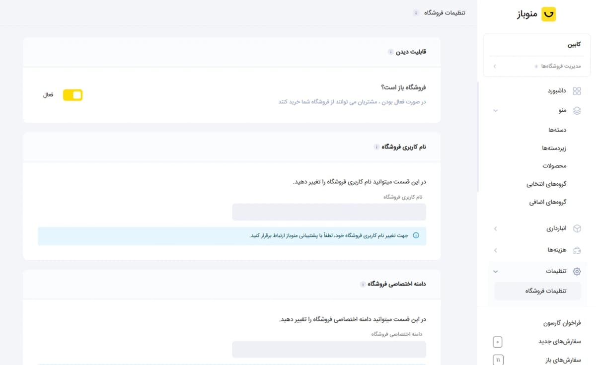 یک محلول کاملاً با برچسب سفید
